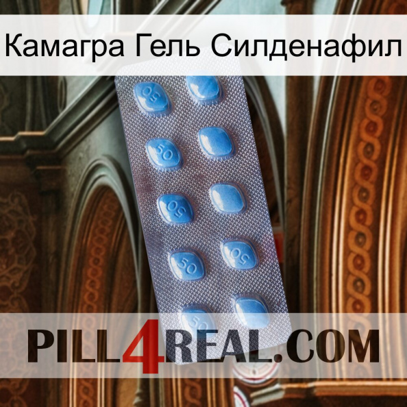 Камагра Гель Силденафил viagra3.jpg